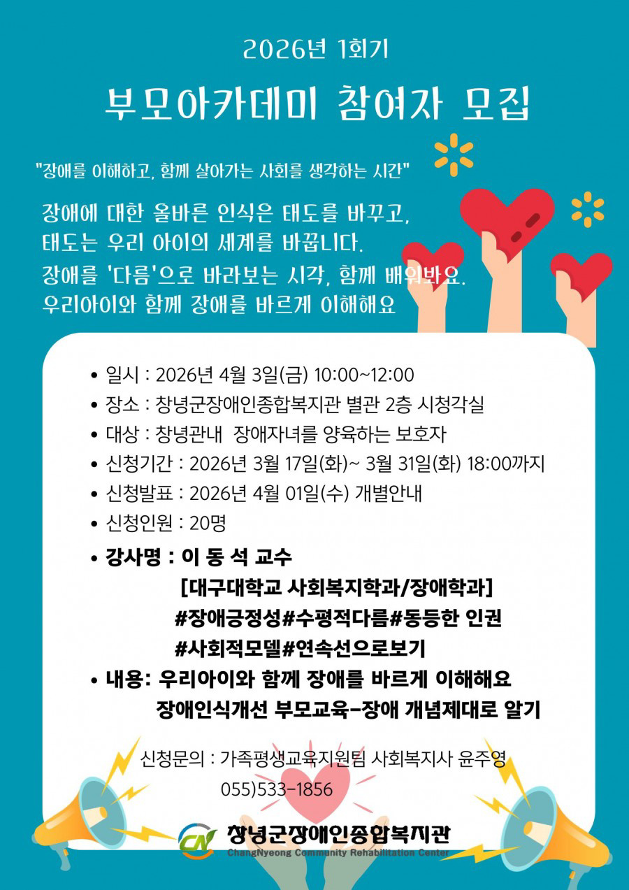 부모아카데미(교육) 참여자 모집