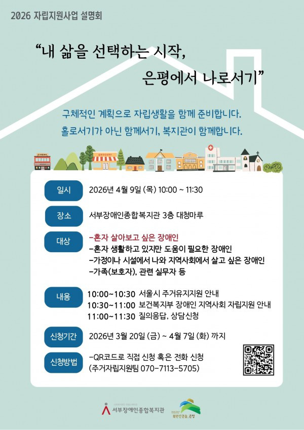 “우리 자녀, 나 없이도 혼자 잘 살 수 있을까?” 홀로서기가 아닌 함께서기