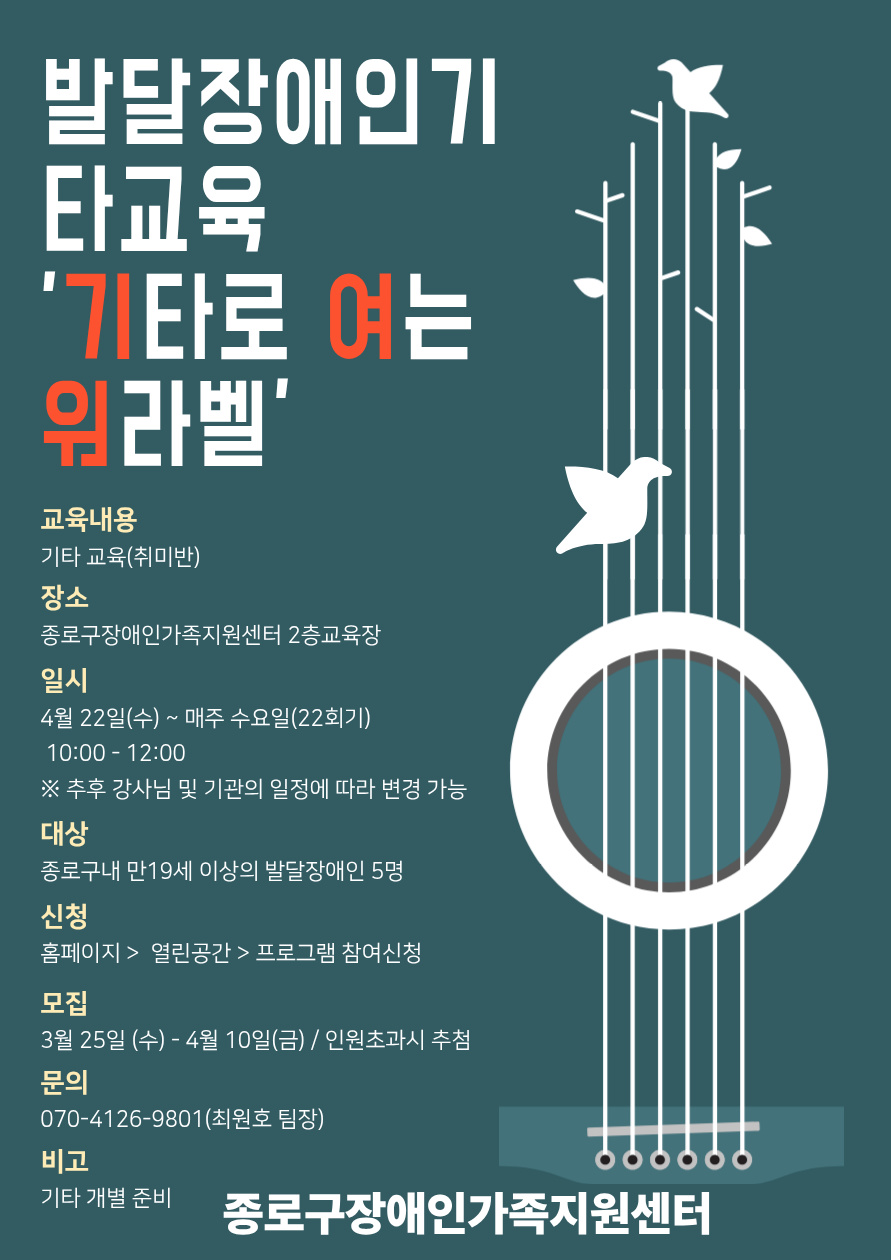 성인 발달장애인 기타교육 참여자를 모집합니다.