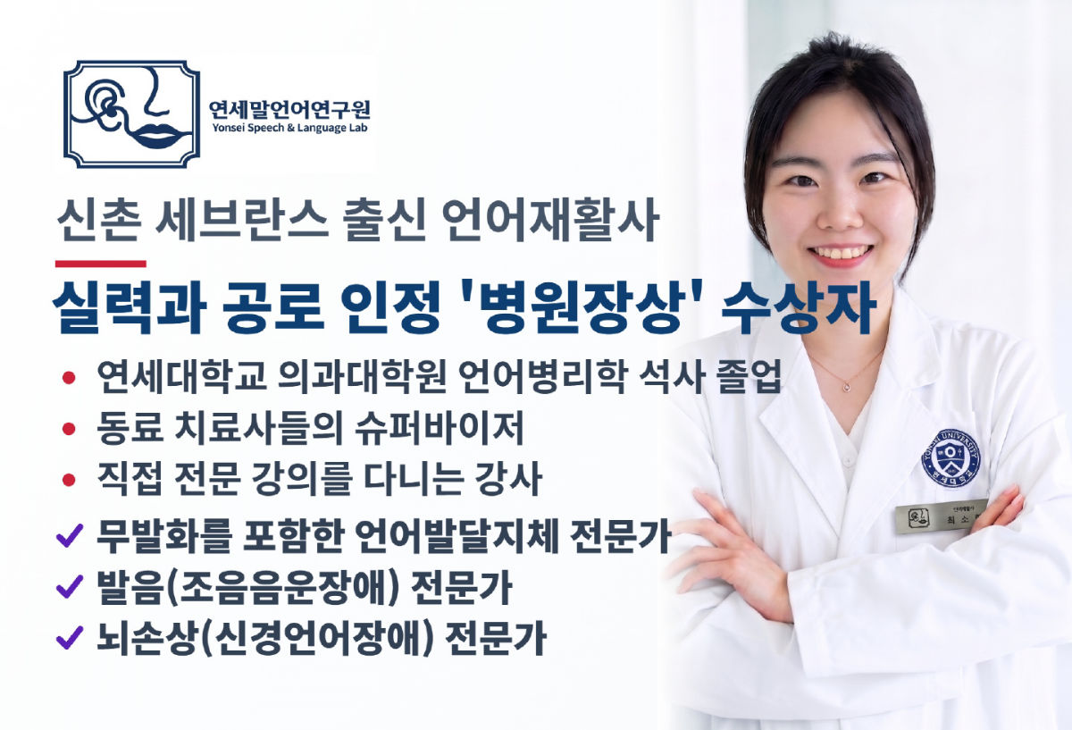 연세말언어연구원 사진 3