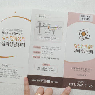김선영마음터 심리상담센터 사진 2