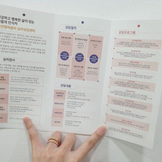 김선영마음터 심리상담센터 사진 3