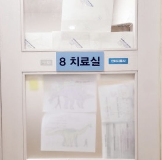 서미화아동청소년발달센터 사진 2