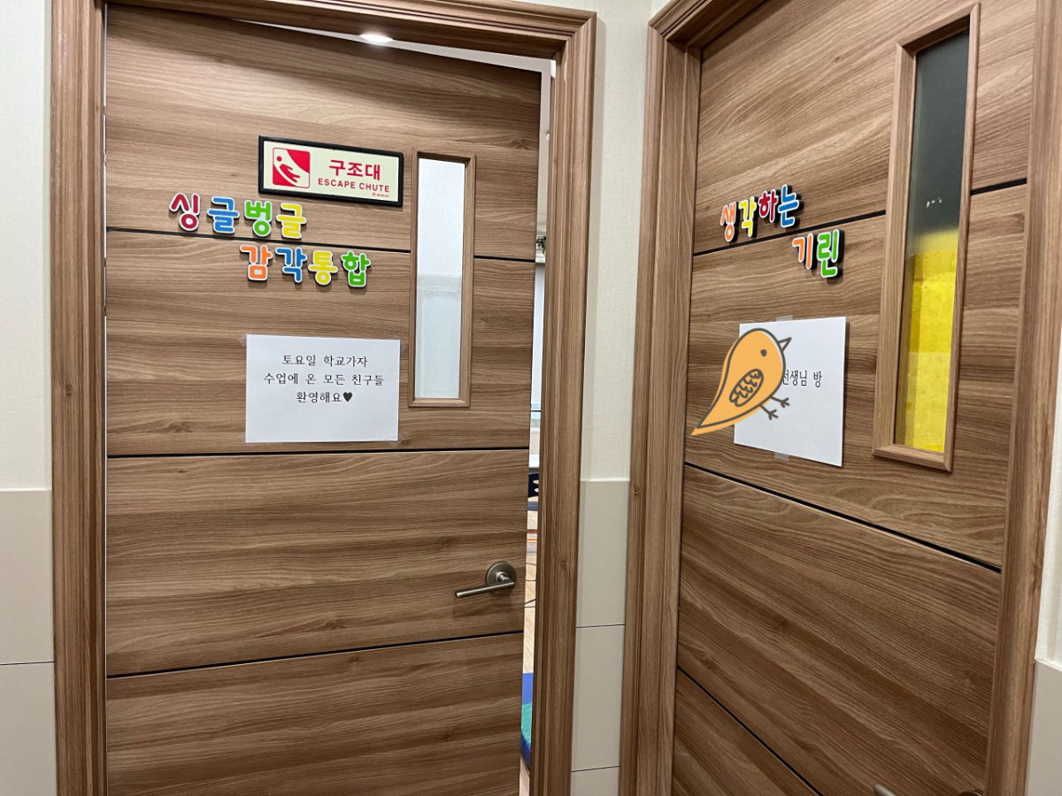 아이원언어발달센터 사진 3