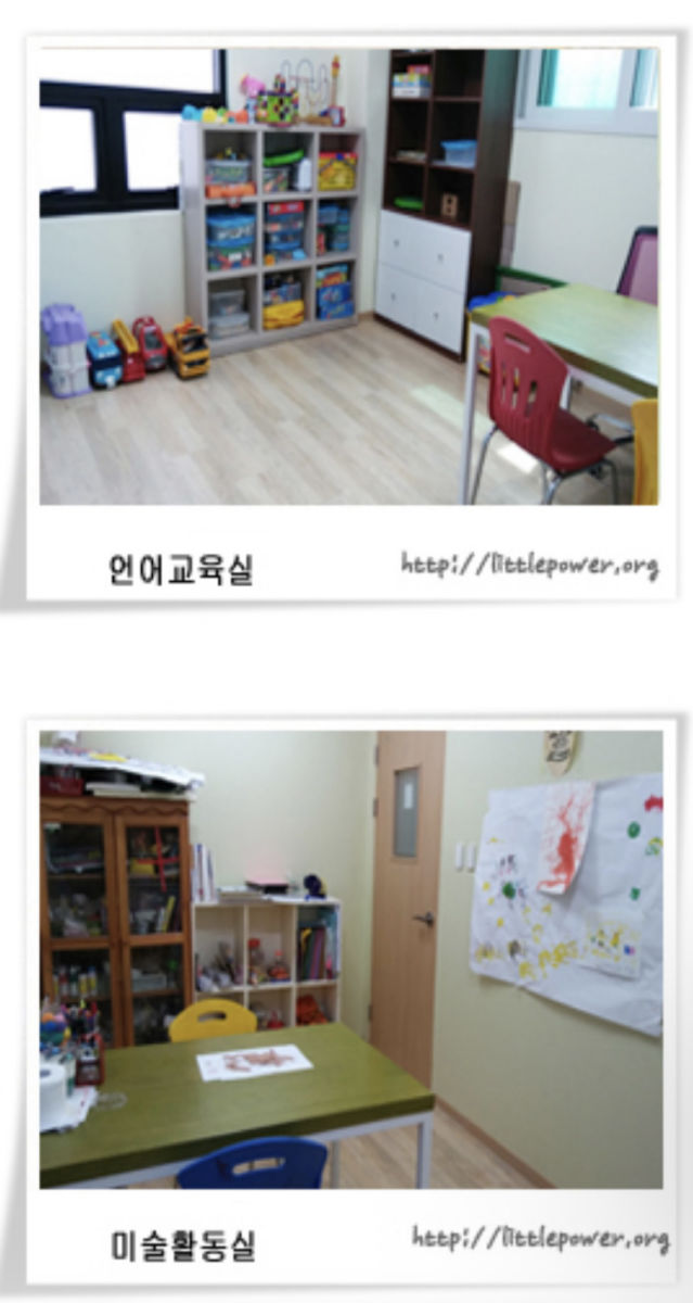 함께가자아동발달센터 사진 4