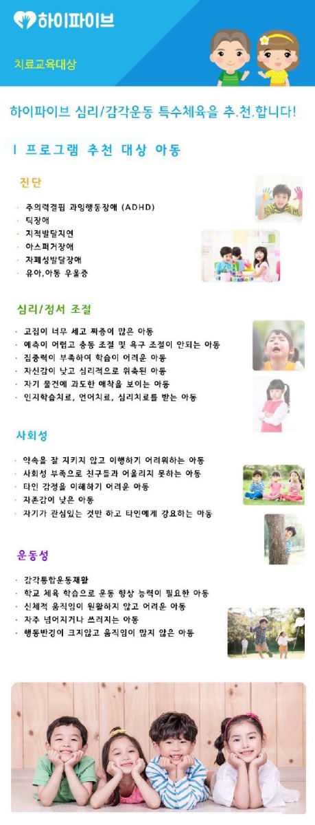 하이파이브교육 사진 2