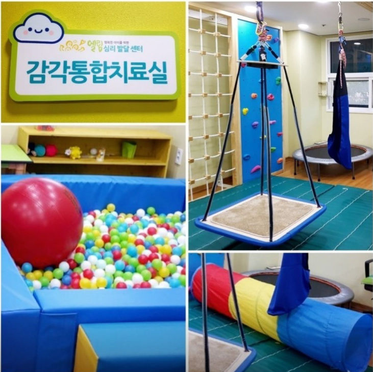 엘림심리발달센터 사진 4
