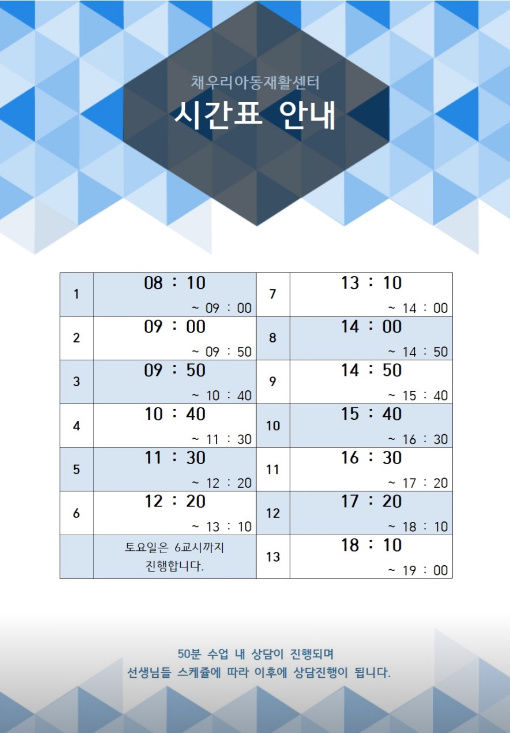 채우리아동발달센터 사진 2