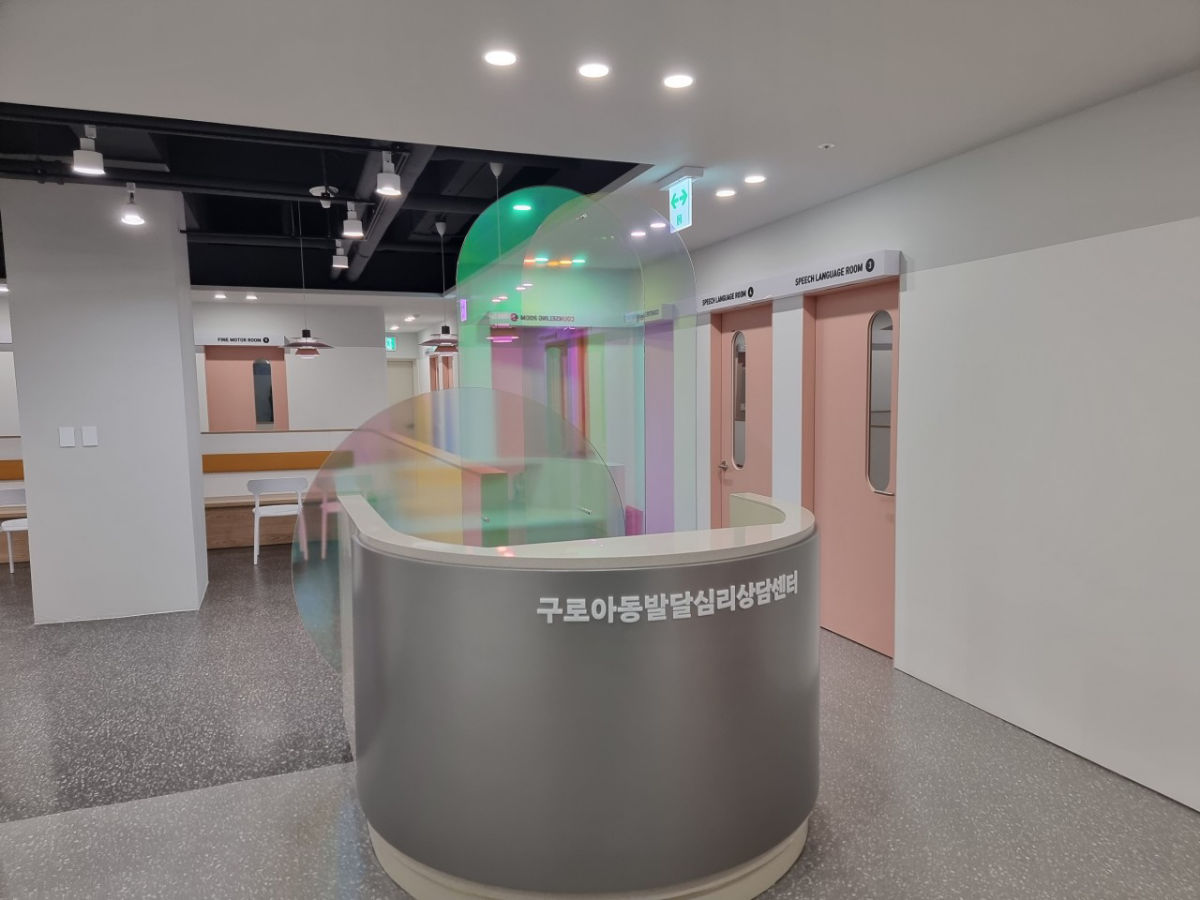 구로아동발달심리상담센터 사진 2