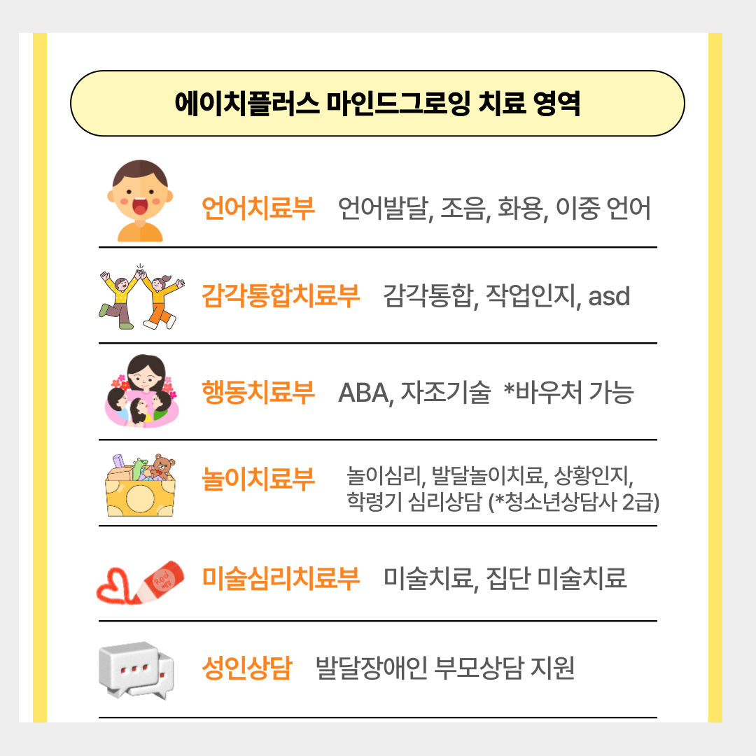 에이치플러스 마인드그로잉 사진 2