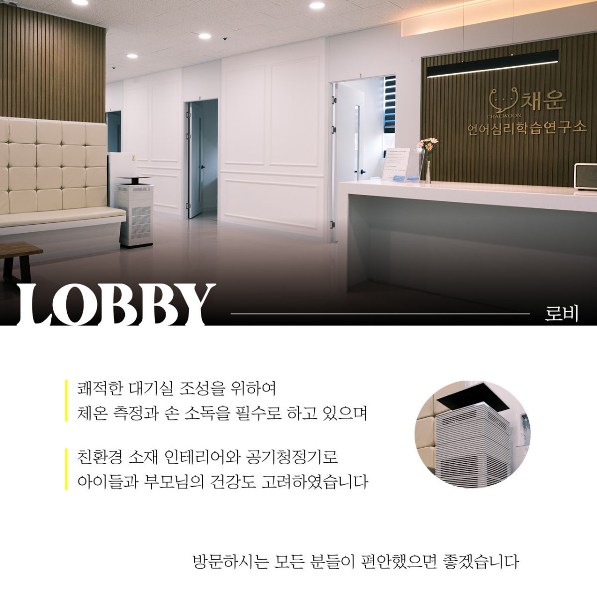채운언어심리학습연구소 사진 2