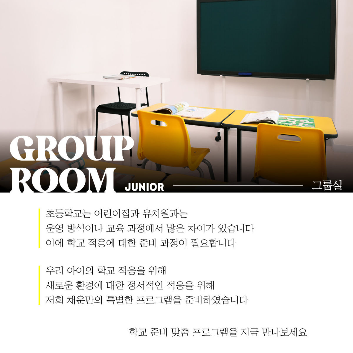 채운언어심리학습연구소 사진 3