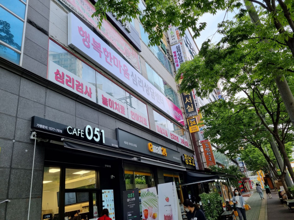 행복한마음심리상담센터 사진 2