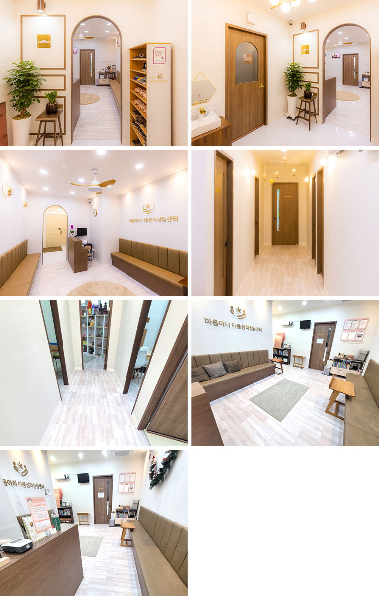 마음아리 심리클리닉 아동심리상담센터 사진 2
