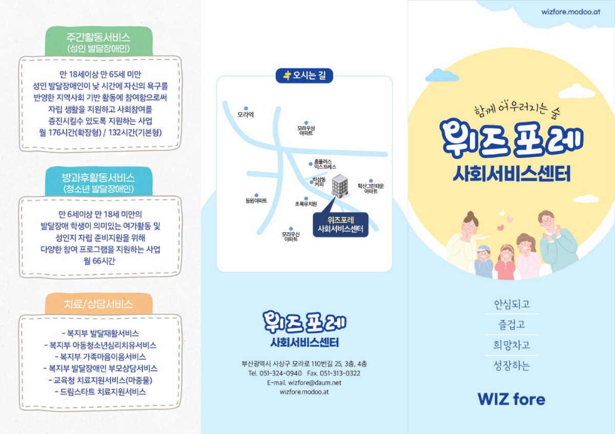 위즈포레 사진 2