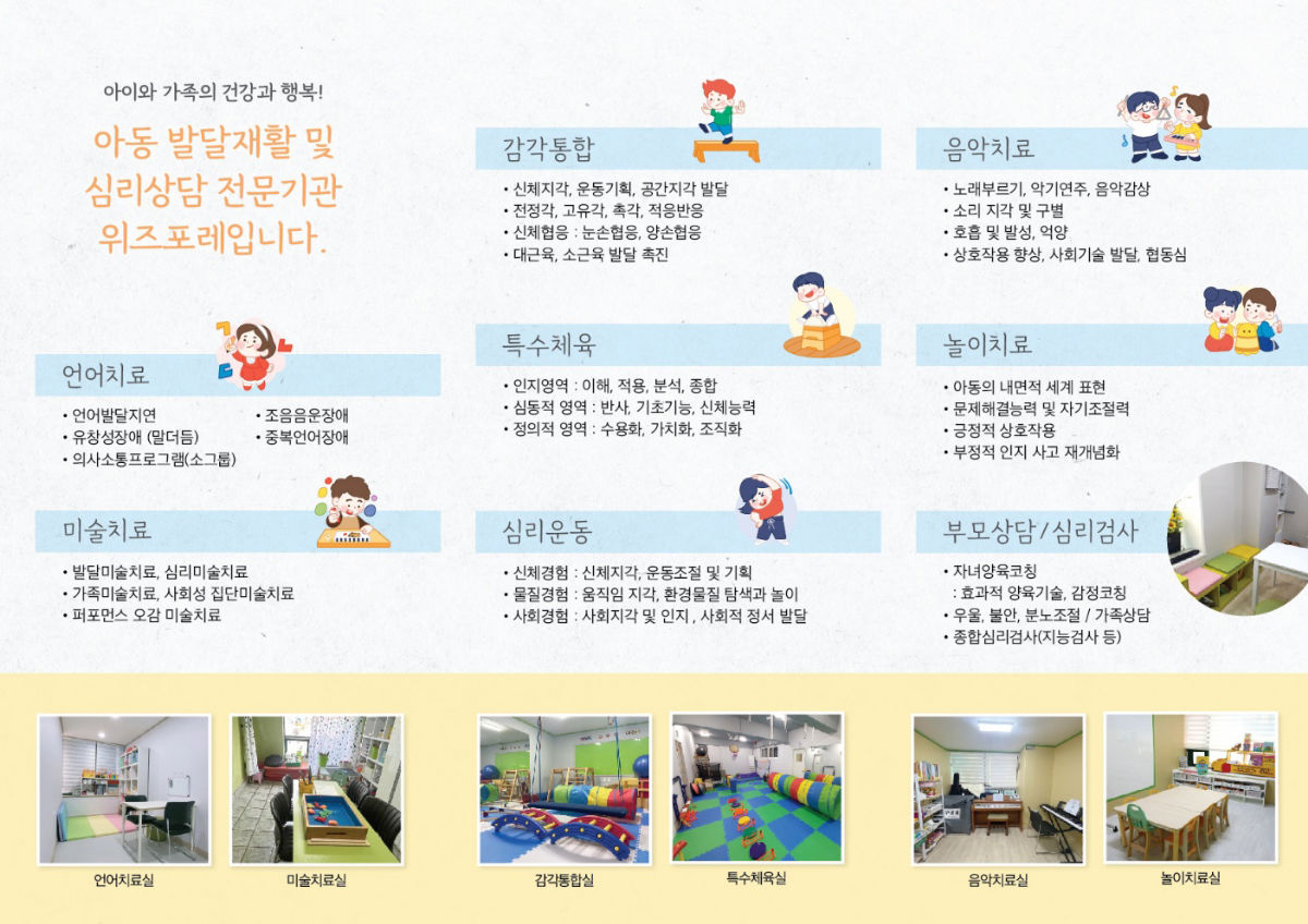 위즈포레 사진 3
