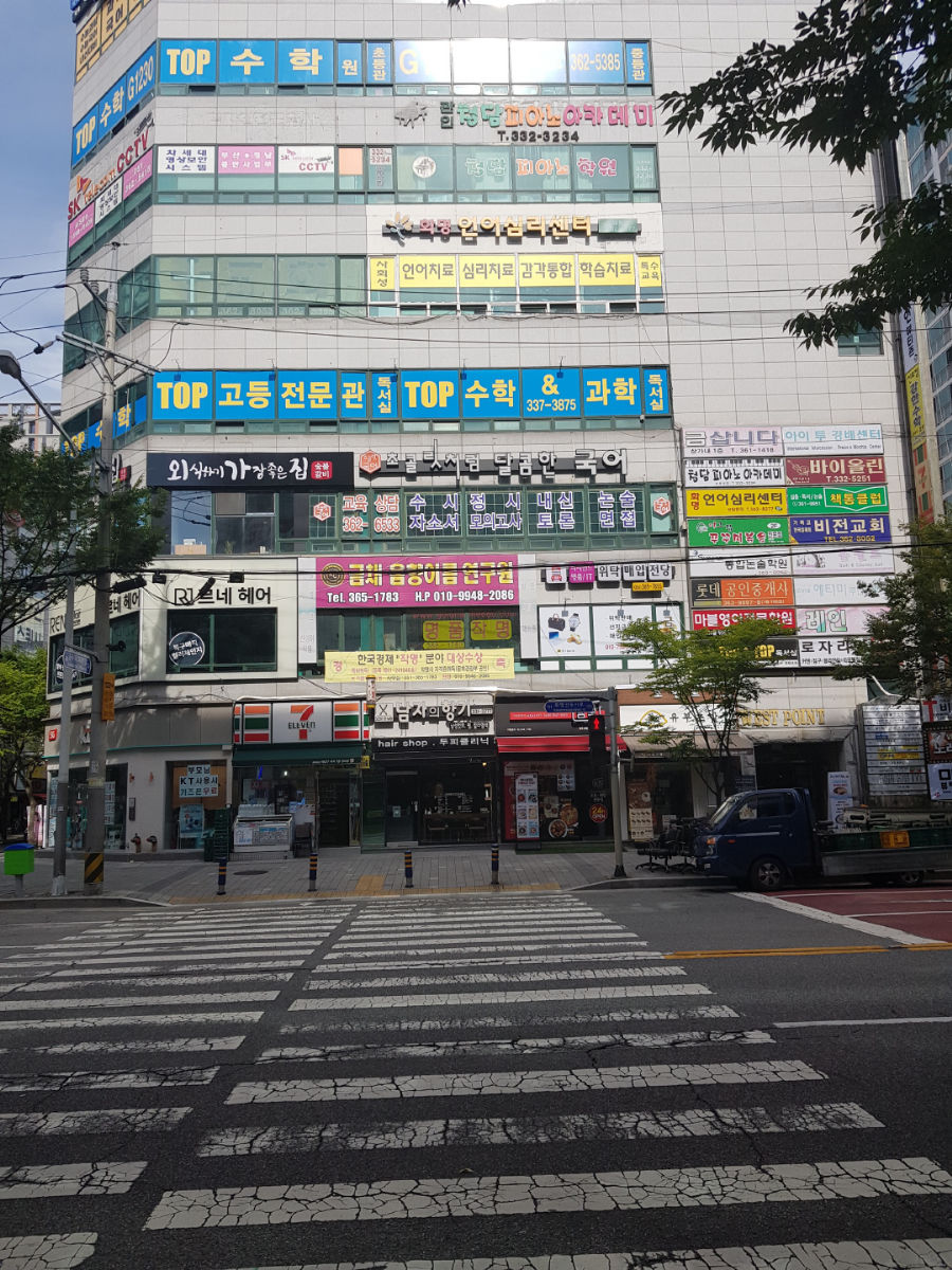 화명언어심리센터 사진 3