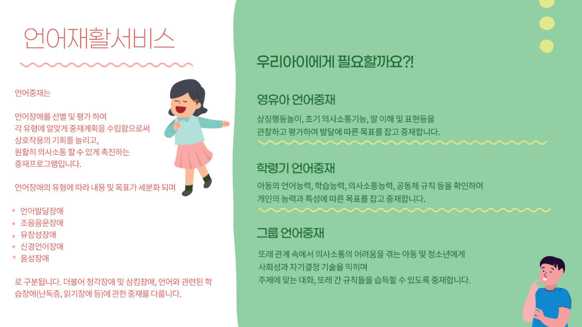 굳센아동청소년발달센터 사진 4