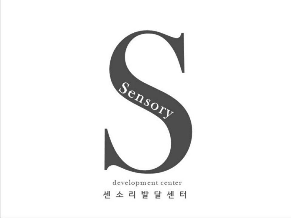 센소리발달센터 사진 1