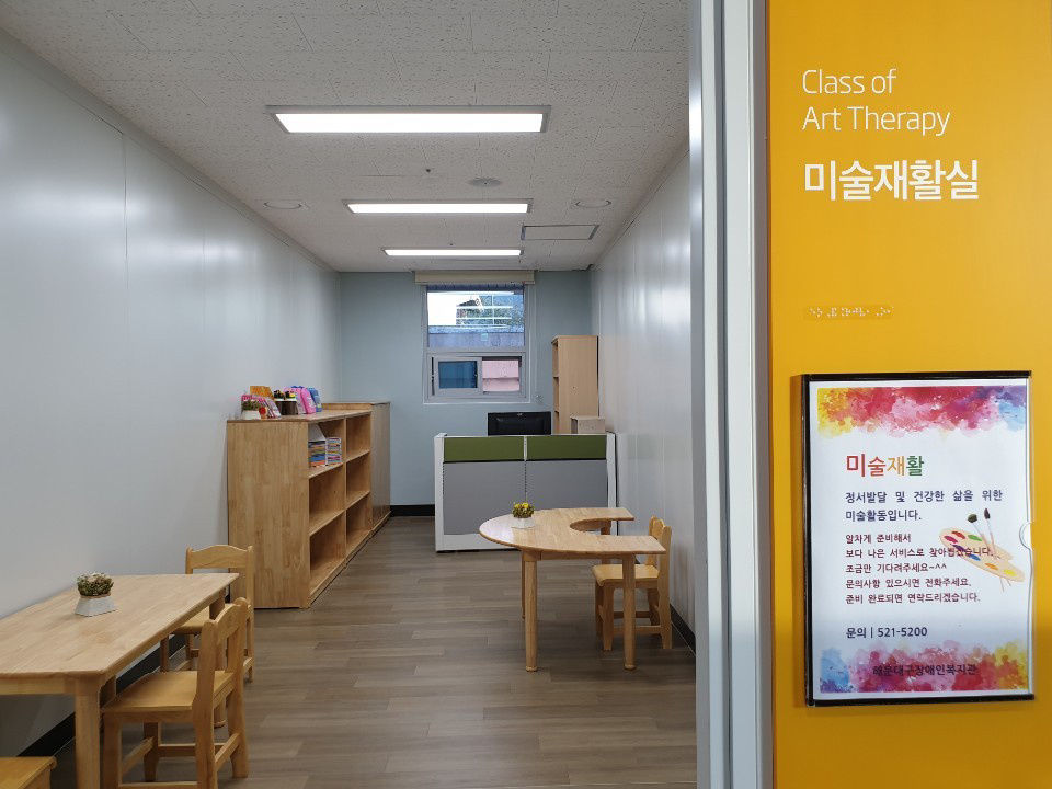 해운대구장애인복지관 사진 2