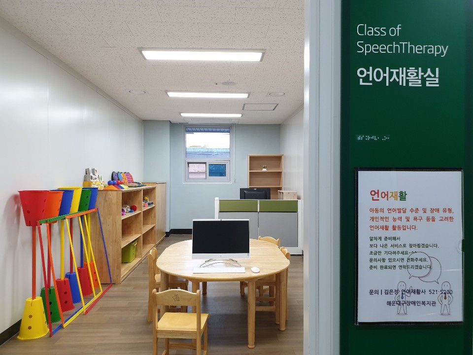 해운대구장애인복지관 사진 3
