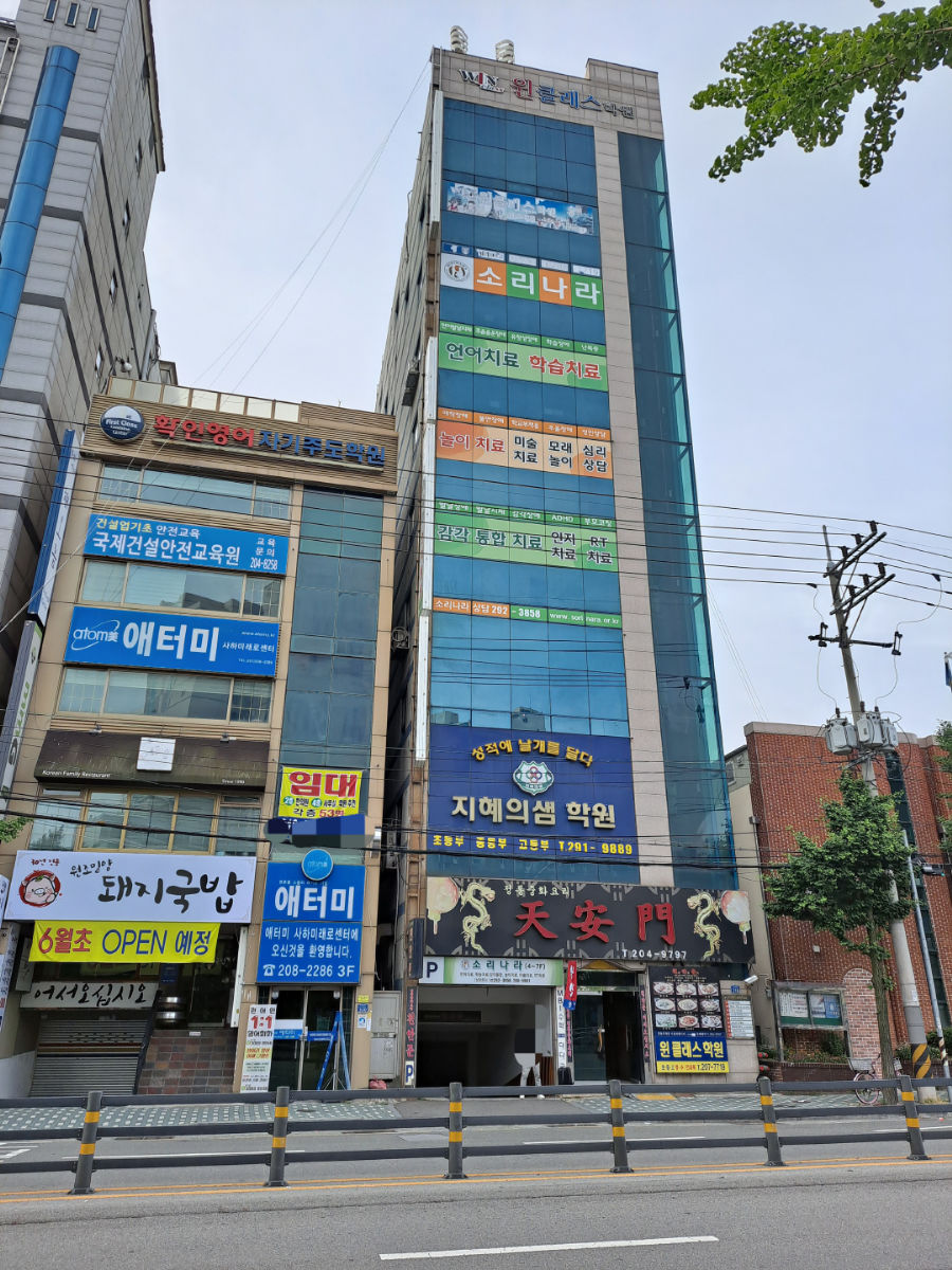 소리나라언어발달센터 사진 2