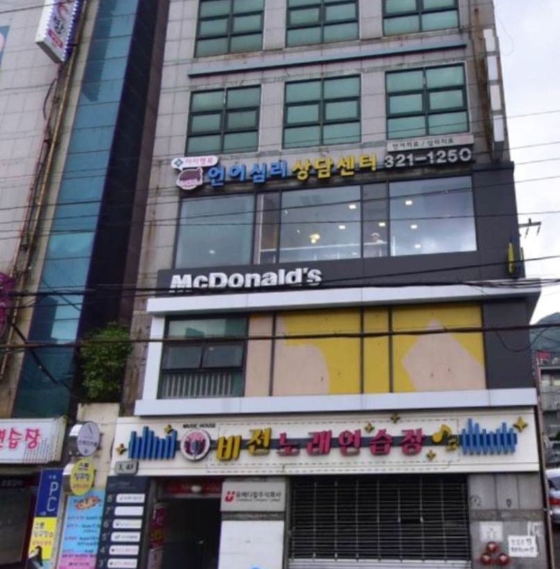 아이행복언어심리상담센터 사진 2