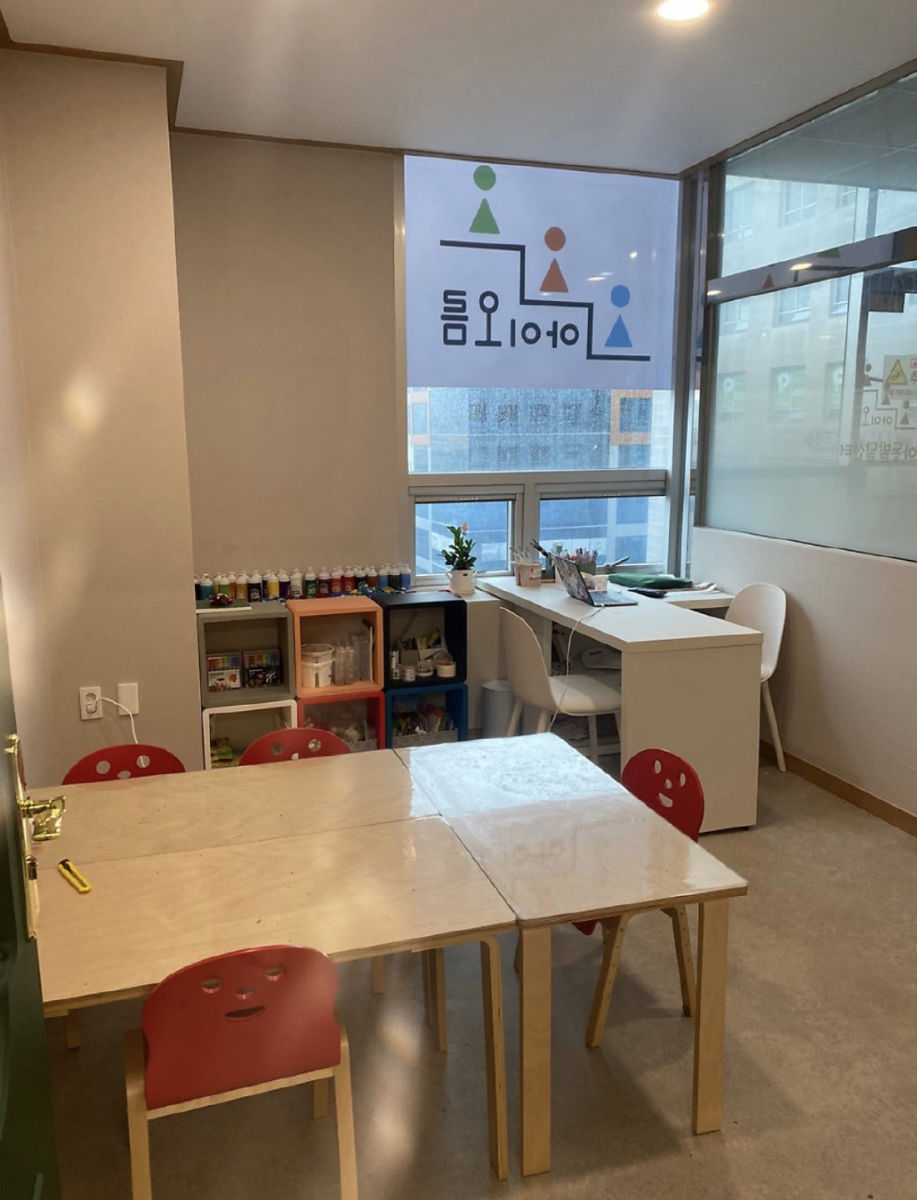 아이오름 아동청소년발달센터 사진 3