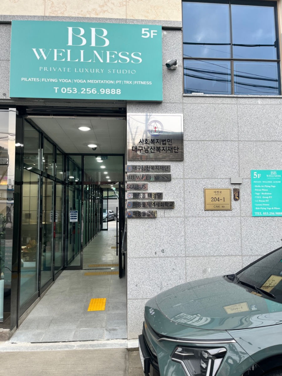 대구남산복지재단 사진 2