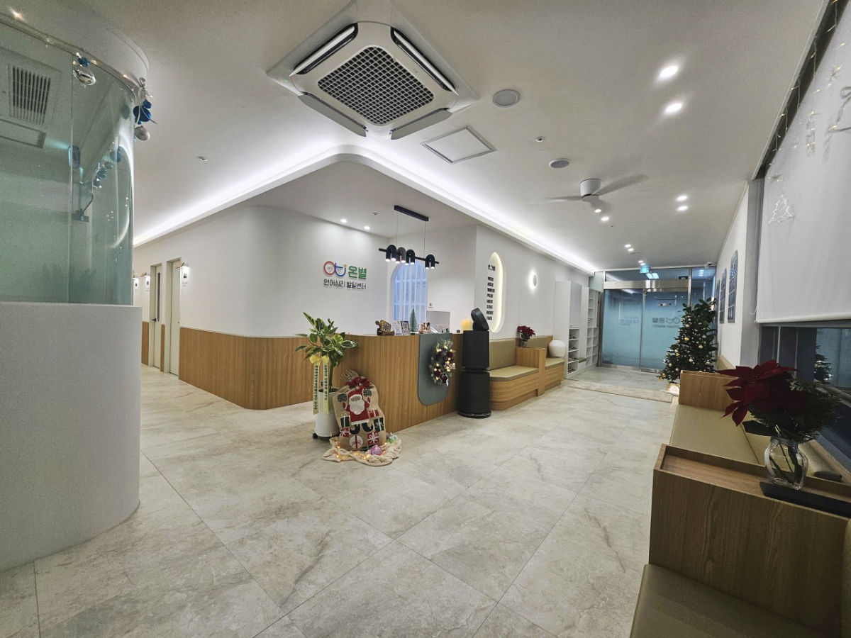 온별 언어심리발달센터 사진 3