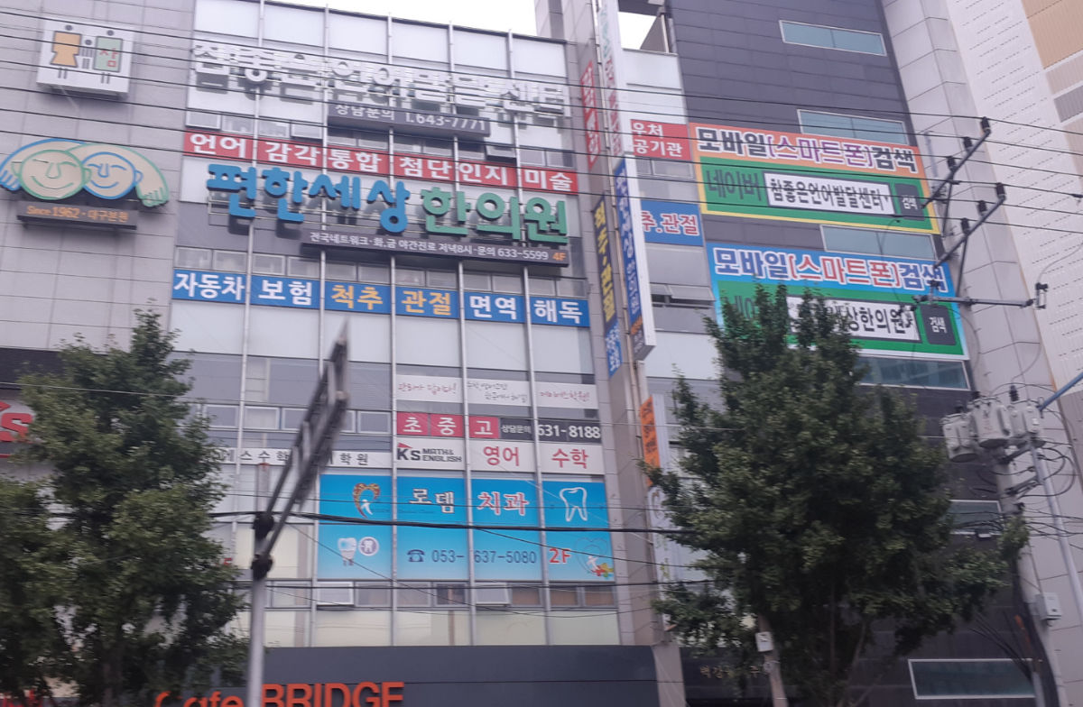 참좋은언어발달센터 사진 2