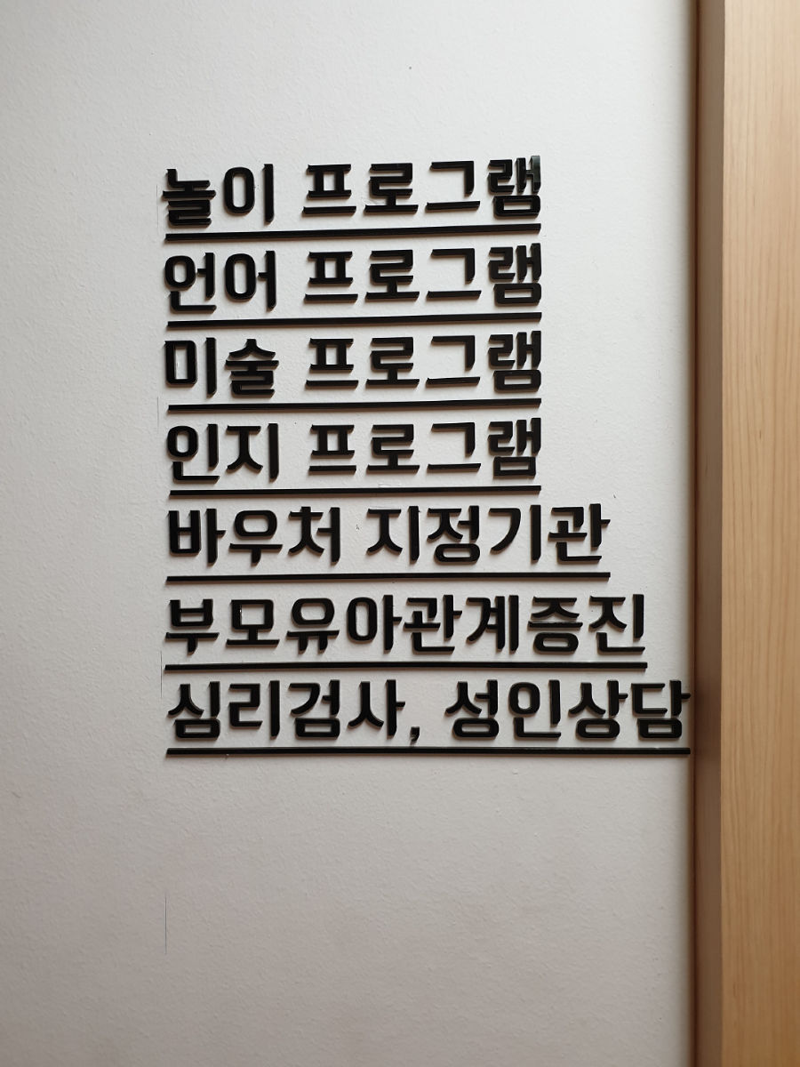 가심비심리상담연구소 사진 3