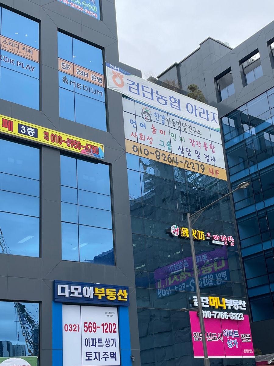 한결아동발달연구소 사진 2