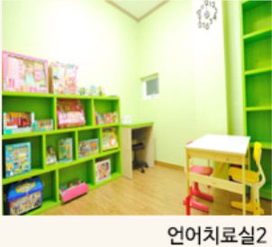 아이봄계양아동발달센터 사진 2