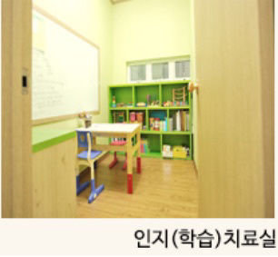 아이봄계양아동발달센터 사진 4