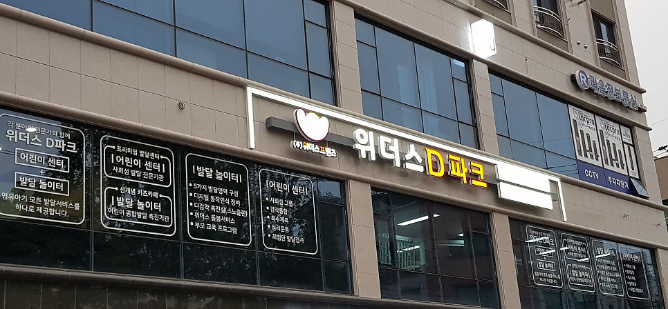 위더스D파크 사진 1