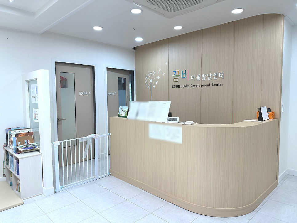 꿈비아동발달센터 사진 2