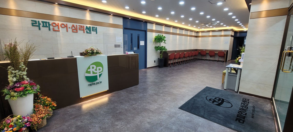 검단라파언어심리센터 사진 2