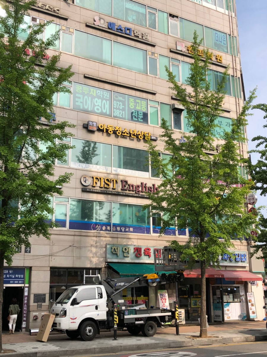 화정모아아동청소년상담센터 사진 2