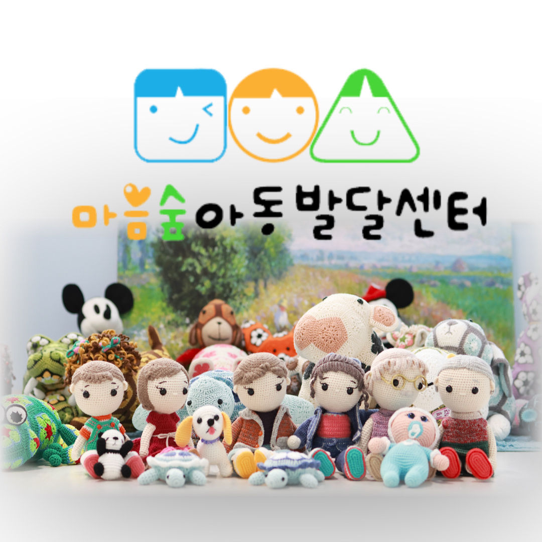 마음숲아동발달센터 사진 2