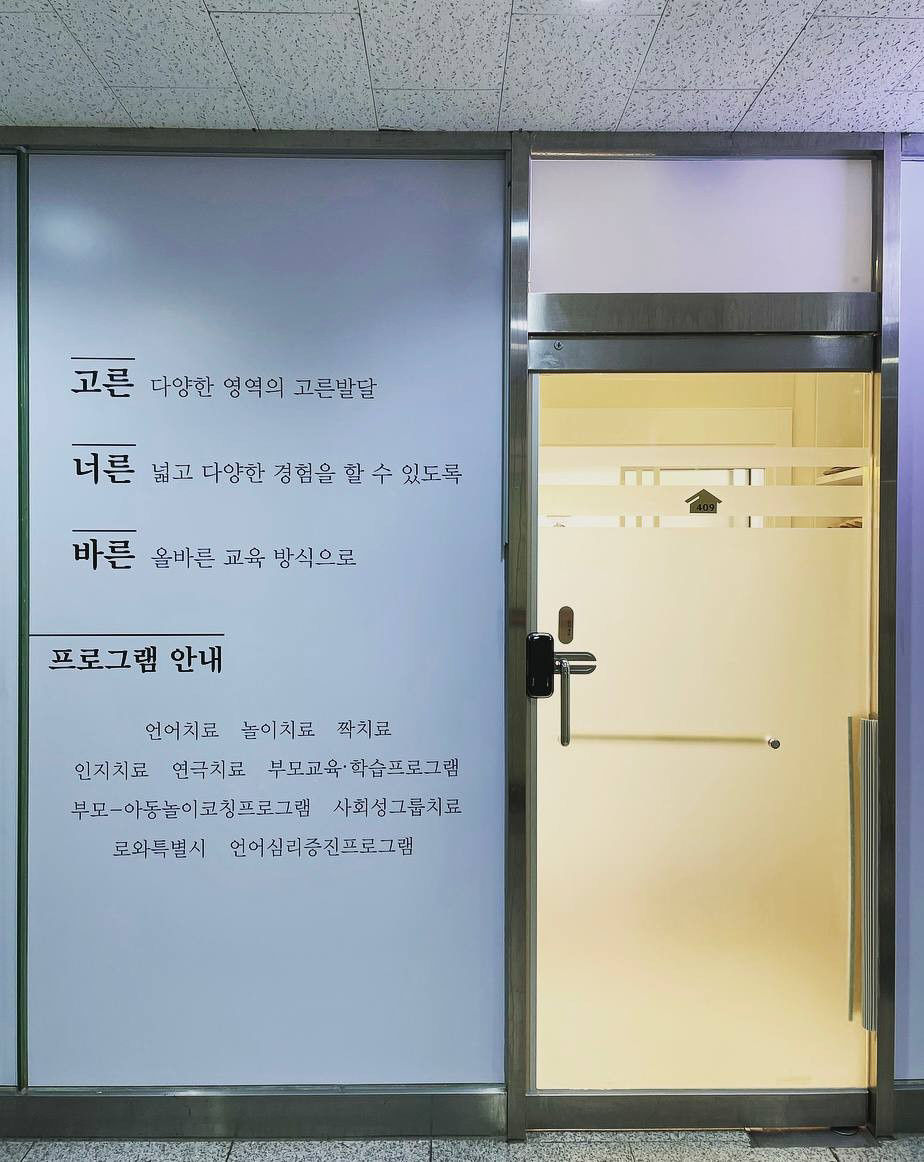 로와아동청소년발달센터 사진 2