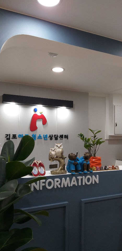 김포아동발달센터 사진 3