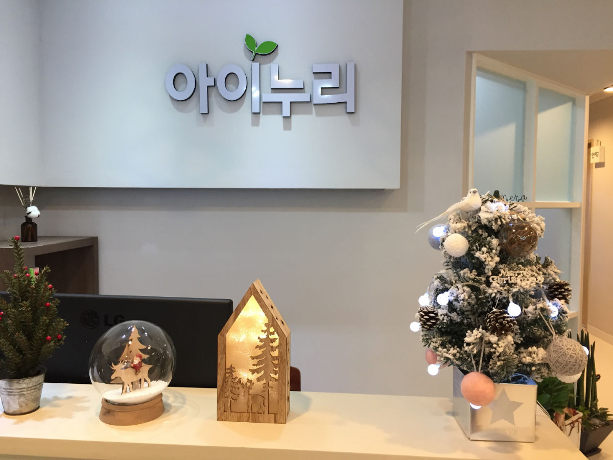 아이누리아동발달센터 부천옥길점 사진 2