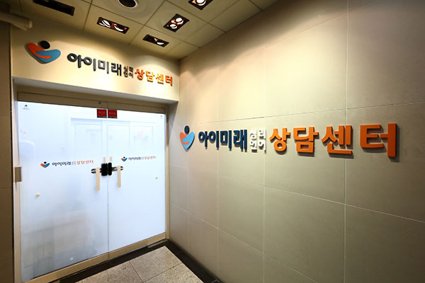 아이미래심리언어상담센타 사진 2