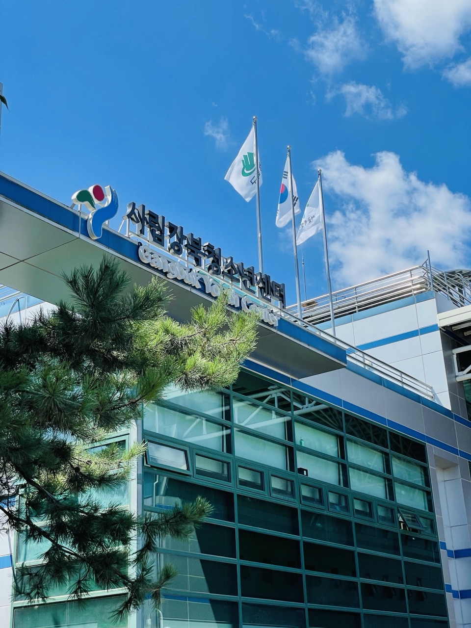 시립강북청소년센터 사진 2