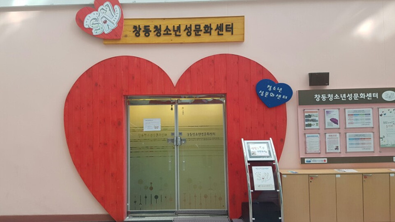 시립창동청소년센터 사진 4