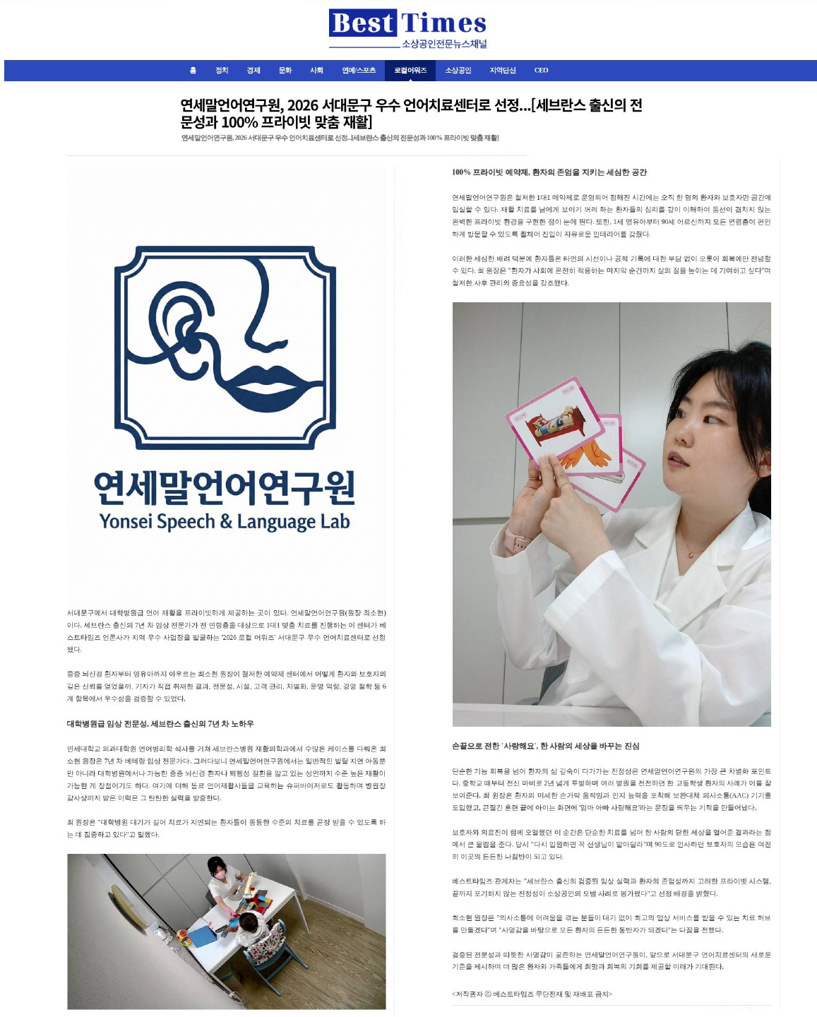 🔅영유아 정상 발달 강의 이미지 3