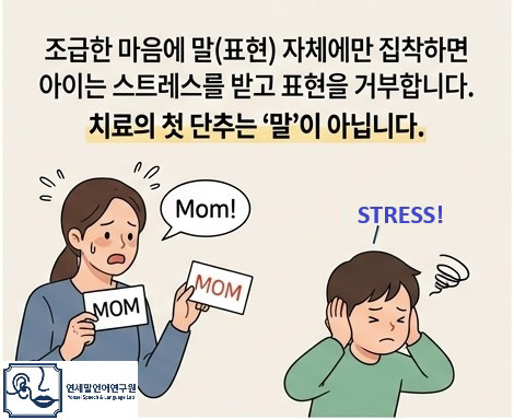 무발화 자폐아동, 억지로 따라 말하기 시키지 마세요 이미지 2