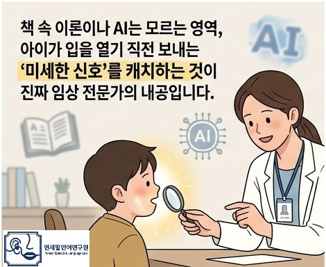 무발화 자폐아동, 억지로 따라 말하기 시키지 마세요 이미지 5