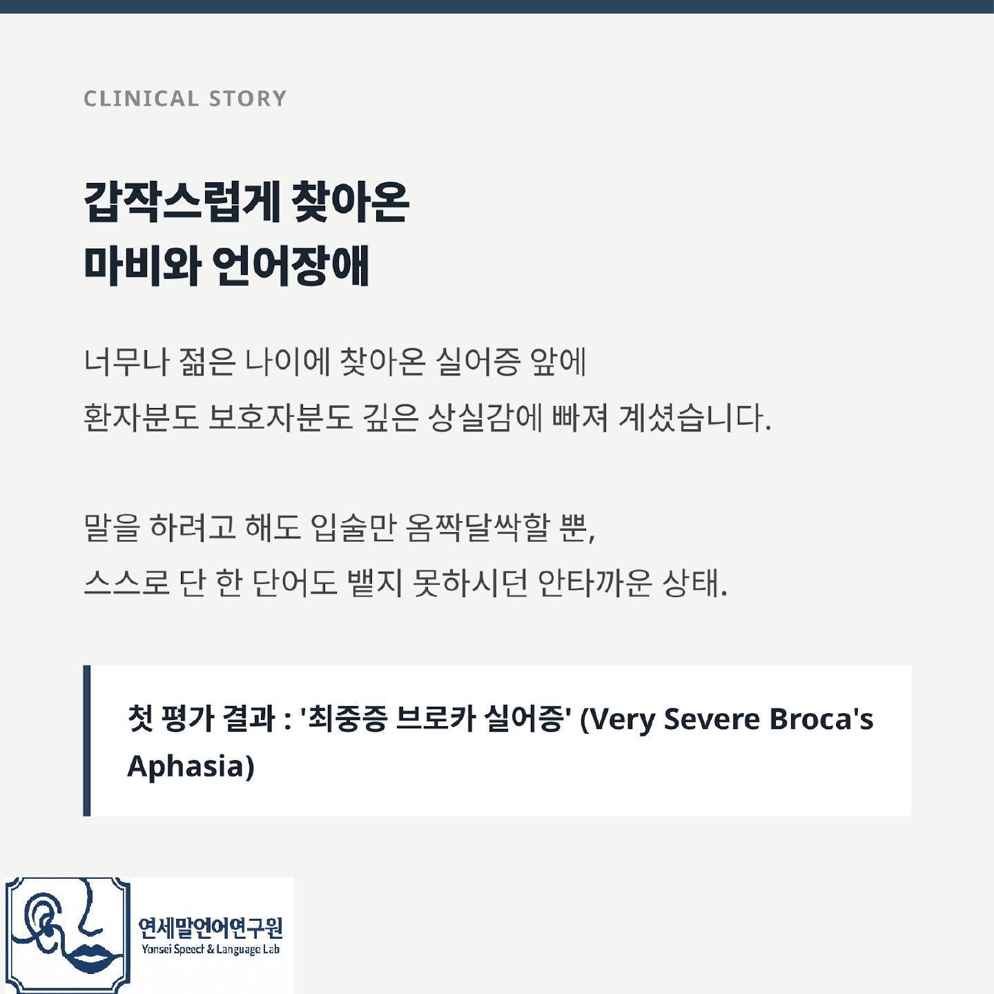 [2.5개월만의 기적] 성인 뇌졸중 이미지 2